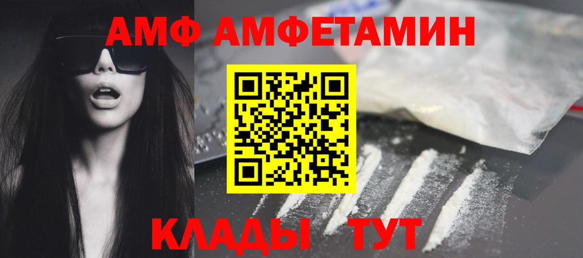 Северобайкальск  Амфетамин  Амфетамин  Вход с VPN  нарко площадка как зайти  АМФЕТАМИН Premium 