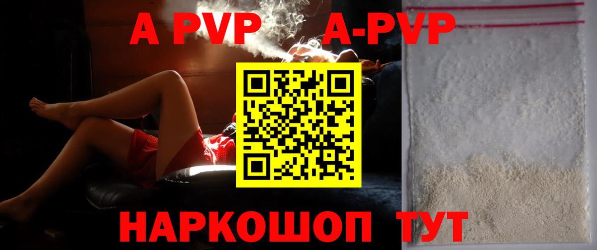 Alpha PVP СК Северобайкальск