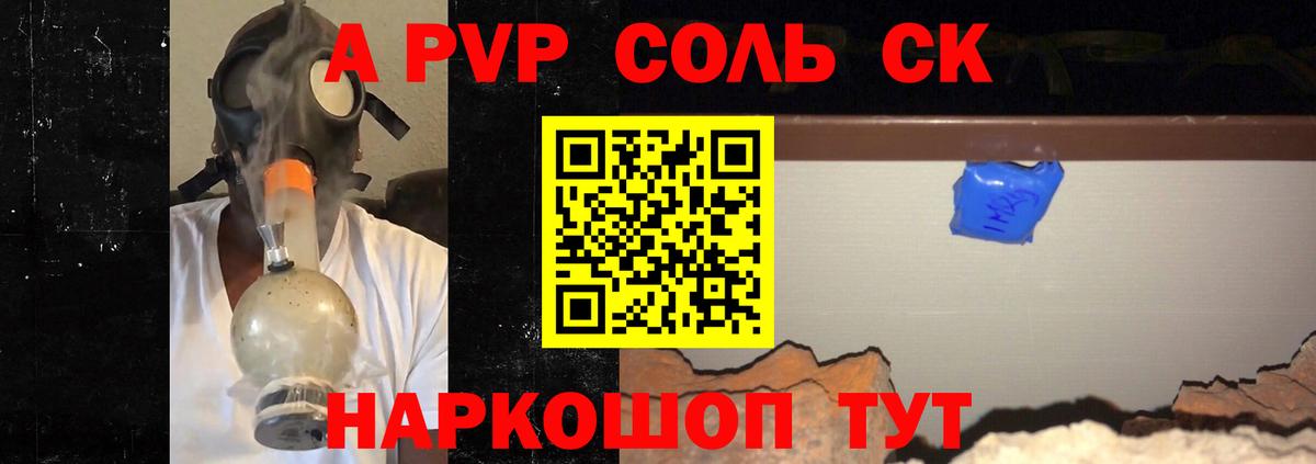 Alpha-PVP кристаллы  Alpha-PVP Crystall  Северобайкальск  APVP СК КРИС 