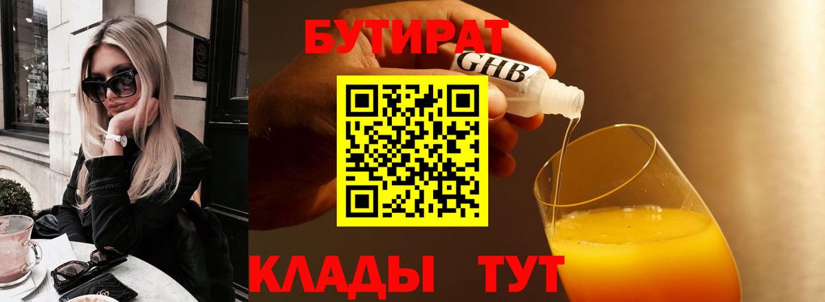 Северобайкальск  Бутират вода  Вход с VPN 