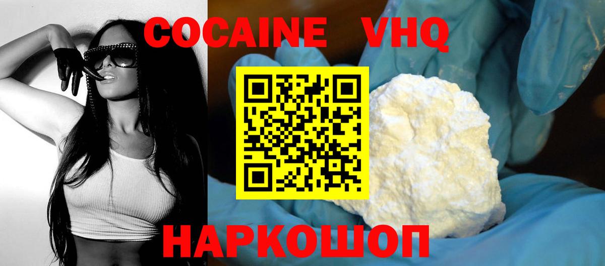 Кокаин 97%  Вход с VPN  COCAIN Перу  как найти закладки  Северобайкальск 