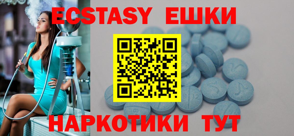 Экстази Philipp Plein  Экстази MDMA  где можно купить наркотик  Вход с VPN  Северобайкальск  Ecstasy 