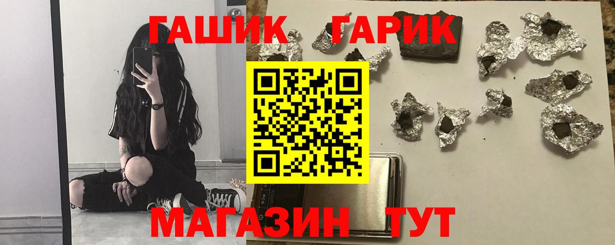 Северобайкальск  Гашиш hashish  Вход с VPN  магазин продажи наркотиков  Гашиш hashish 