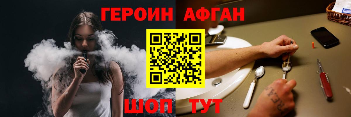 Героин Heroin Северобайкальск
