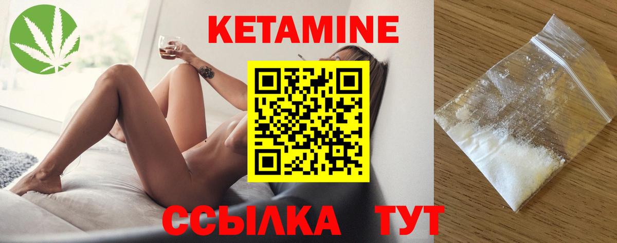 Кетамин VHQ  Вход с VPN  КЕТАМИН ketamine  Северобайкальск 