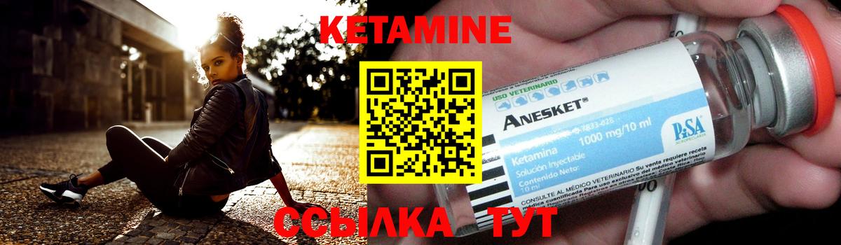КЕТАМИН ketamine  Северобайкальск  Кетамин VHQ 