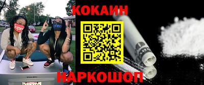 эйфоретик Ставрополь
