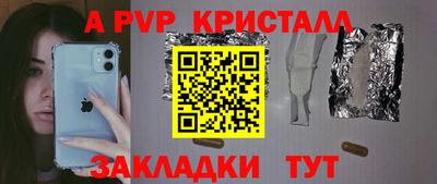 эйфоретик Ставрополь