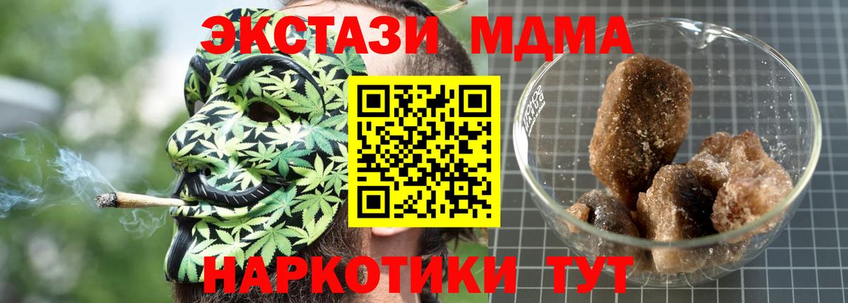 МДМА  Вход с VPN  Северобайкальск  МДМА Molly  МДМА кристаллы 