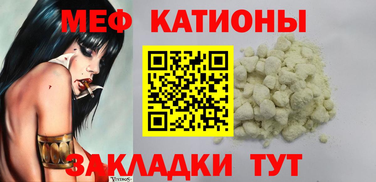 МЕФ 4 MMC  МЕФ мука  МЯУ-МЯУ  Меф  Северобайкальск  гидра как войти  Вход с VPN 