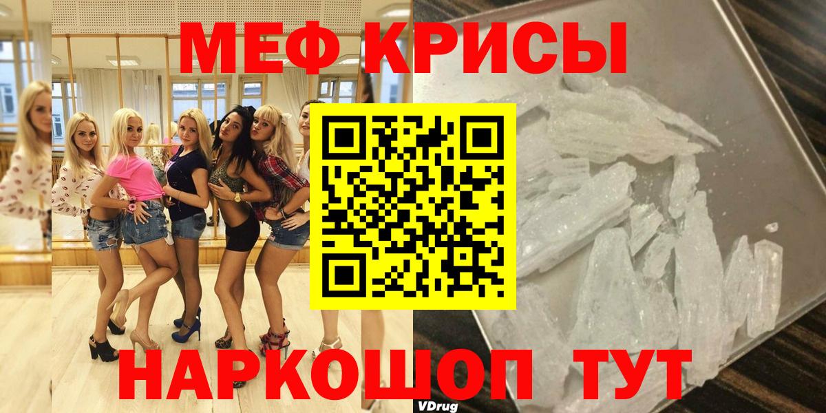 Меф Северобайкальск