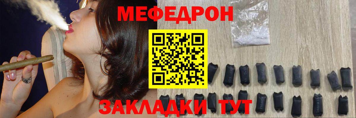 Мефедрон мука Северобайкальск