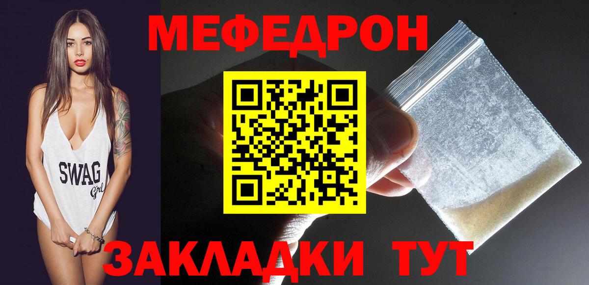 Мефедрон мука  МЕФ  Северобайкальск  Меф 4 MMC 