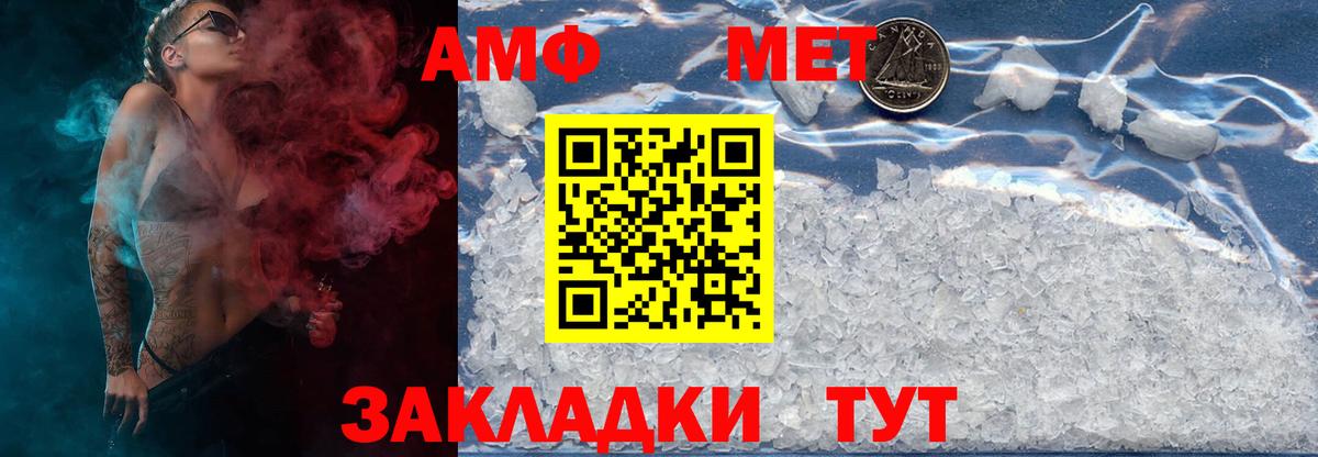 Метамфетамин Methamphetamine  Северобайкальск 