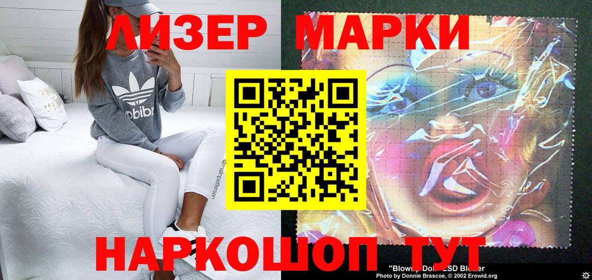 Марки 25I-NBOMe 1500мкг  Марки NBOMe  Марки 25I-NBOMe 1500мкг  Северобайкальск 