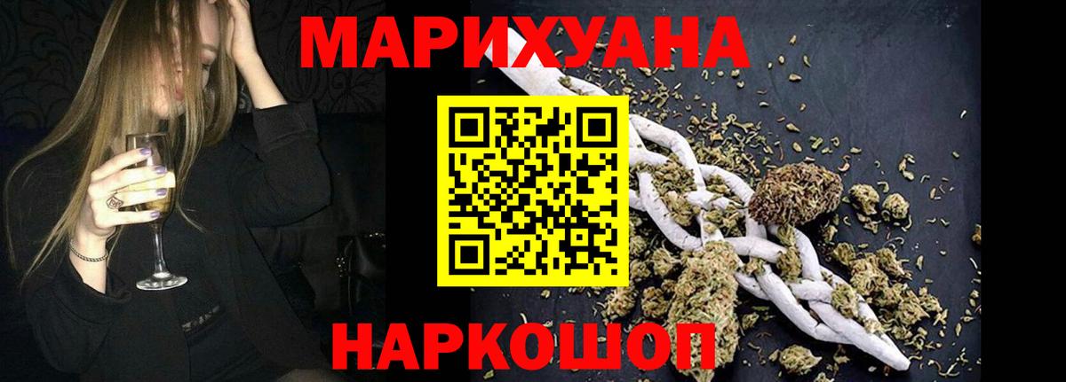 Каннабис LSD WEED  Вход с VPN  Северобайкальск  Канабис сатива  МАРИХУАНА AK-47  Конопля Amnesia 